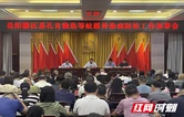 岳阳楼区召开基孔肯雅热等蚊媒传染病防控工作部署会